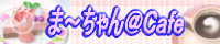�ޡ�������Cafe